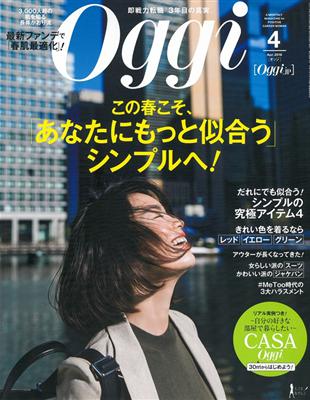 Oggi 4月號 18 封面 矢野未希子 二手書交易資訊 Taaze 讀冊生活