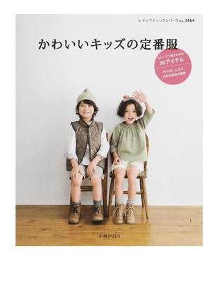 かわいいキッズの定番服 レディブティックシリーズソーイング 二手書交易資訊 Taaze 讀冊生活