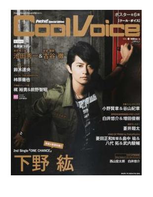 ｃｏｏｌ ｖｏｉｃｅ ｖｏｌ １９ 下野紘池田秀一古谷徹鈴木達央梶裕貴前野智昭柿原徹也小野賢章谷山紀章蒼井翔太 生活シリーズ Taaze 讀冊生活