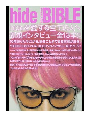 ｈｉｄｅ ＢＩＢＬＥ ＯＦＦＩＣＩＡＬ ＢＯＯＫ ｈｉｄｅを愛する全て