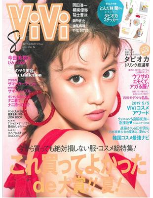 Vivi 8月號 19 附珍珠奶茶貼紙 二手書交易資訊 Taaze 讀冊生活