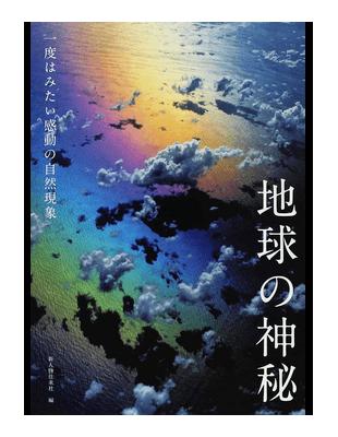 新人物往來社 Findbook 找書網