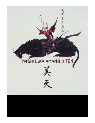美天天野喜孝画集- TAAZE 讀冊生活