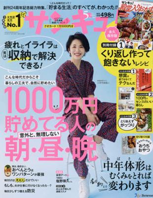 39 主婦生活情報誌5月號 附雙別冊 Taaze 讀冊生活