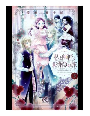 作者 柴田五十鈴 Findbook 找書網