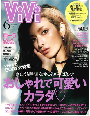 Vivi 6月號 龜梨和也 山下智久 龜與山p 專訪 二手書交易資訊 Taaze 讀冊生活