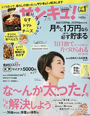 39 主婦生活情報誌7月號 Taaze 讀冊生活