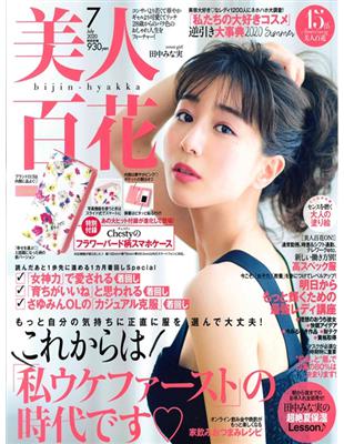 讀冊 二手徵求好處多 美人百花7月號 附chesty花漾手機收納殼 二手書交易資訊 Taaze 讀冊生活