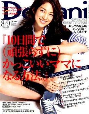 Domani ドマーニ 19年08月号 雑誌 Taaze 讀冊生活