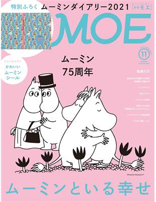 Moe 11月號 附moomin慕敏家族21年日記本 貼紙 Taaze 讀冊生活