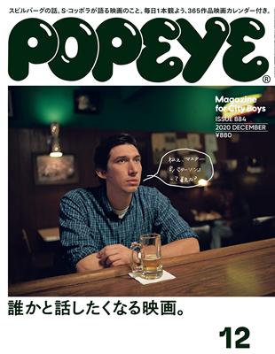 POPEYE 12月號/2020─電影特集（新書、二手書、電子書） - 讀冊生活