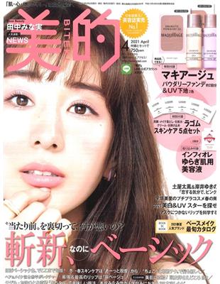 美的4月號 21 附maquillage粉底試用組 Lagom美肌保養試用組 Taaze 讀冊生活