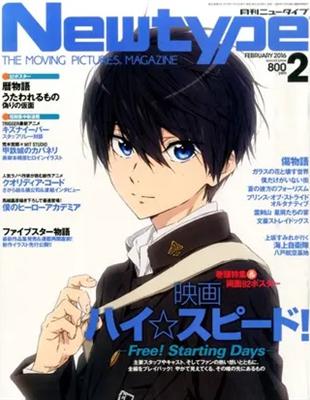 Newtype (ニュータイプ) 2016年02月号[雑誌] （新書、二手書、電子書