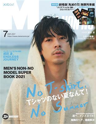 Men S Non No 7月號 21 附鬼滅之刃劇場版無限列車篇文件夾3入組 漫畫替換書套 Taaze 讀冊生活