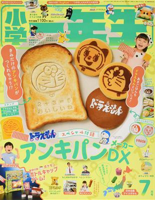 小學一年生7月號 21 附哆啦a夢記憶吐司模具組 Taaze 讀冊生活