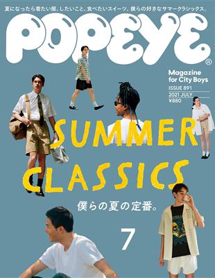 Popeye 7月號 21 夏季時尚特集 Taaze 讀冊生活