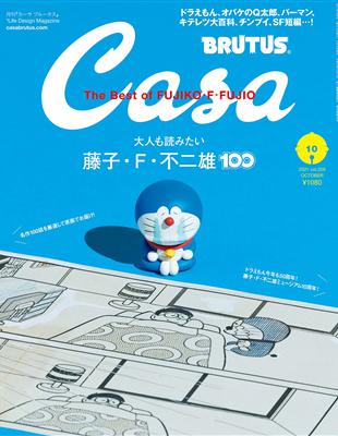 Casa Brutus 10月號 21 藤子 F 不二雄特集 Taaze 讀冊生活