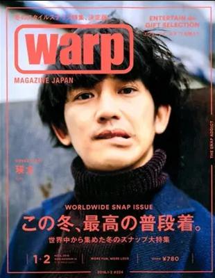 Warp Magazine Japan (ワープマガジンジャパン) 2016年02月号[雑誌