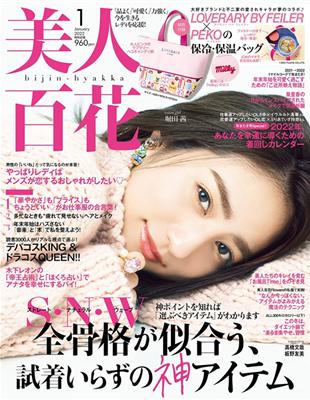 美人百花1月號 22 附loverary By Feiler 不二家peko保冷袋 Taaze 讀冊生活