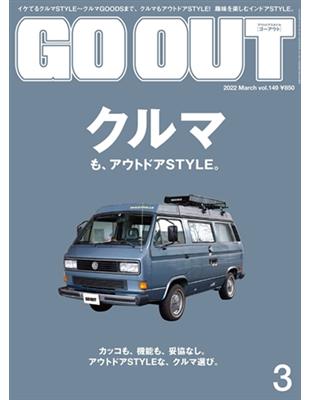 Outdoor Style Go Out 3月號 22 汽車特集 Taaze 讀冊生活
