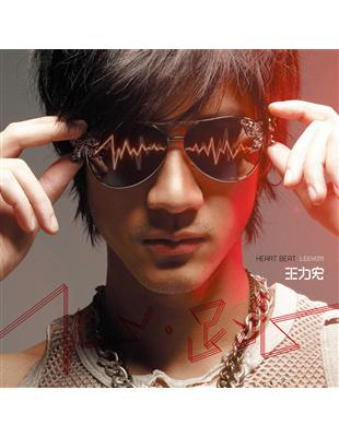 王力宏/ 心。跳(透明紅膠LP)- TAAZE 讀冊生活