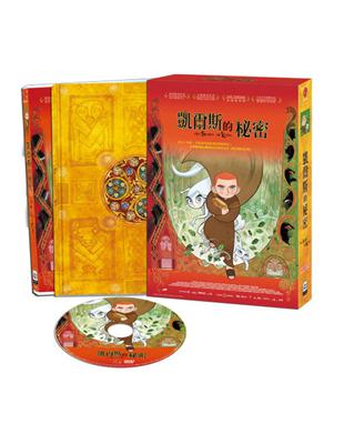 凱爾斯的秘密dvd Taaze 讀冊生活