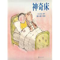 神奇床書籍封面圖片