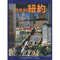 貝克的紐約書籍封面圖片