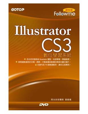 跟我學Illustrator CS3數位學習系統 | 拾書所