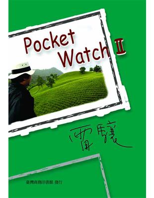雷驤‧Pocket WatchII | 拾書所