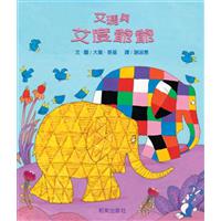 艾瑪與艾度爺爺書籍封面圖片