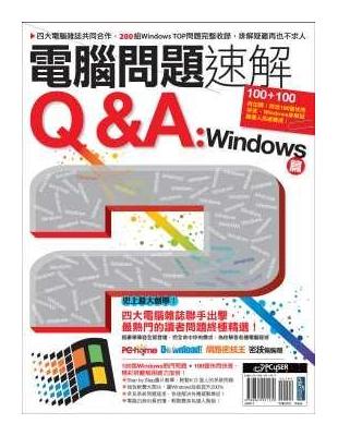電腦問題速解Q&A : Windows篇 / 