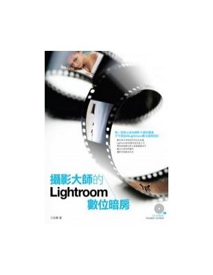 攝影大師的Lightroom數位暗房 | 拾書所
