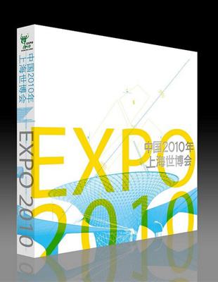 中國2010年上海世博會官方圖冊(簡體中文版) | 拾書所