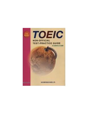 多益測驗導引 = TOEIC non-official test-practice guide / 