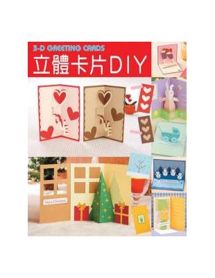 立體卡片DIY = 3-D greeting cards / 