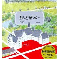 旅之繪本：丹麥書籍封面圖片