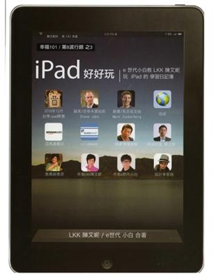 iPad好好玩：e世代小白教LKK陳艾妮玩iPad的學習日記簿 | 拾書所