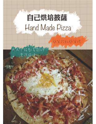 自己烘焙披薩 = Hand made pizza /