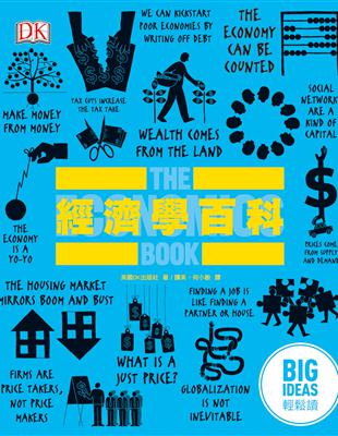 經濟學百科：BIG IDEAS 輕鬆讀系列 | 拾書所
