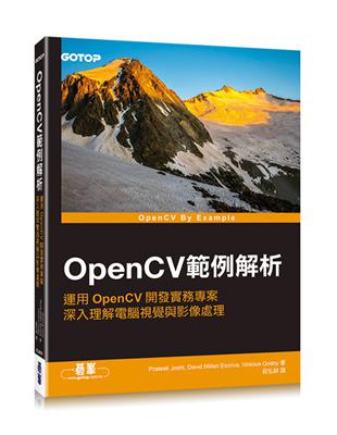 OpenCV範例解析 | 拾書所