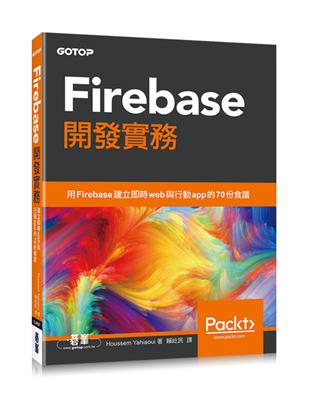 Firebase 開發實務 | 拾書所