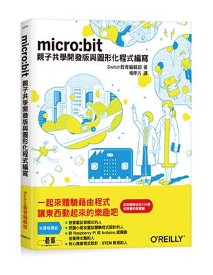 Micro:bit︰親子共學開發版與圖形化程式編寫 | 拾書所