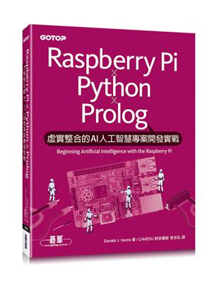 Raspberry Pi x Python x Prolog：虛實整合的AI人工智慧專案開發實戰 | 拾書所