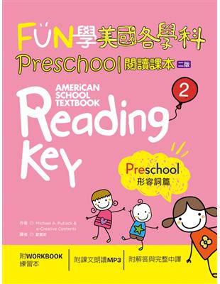FUN學美國各學科 Preschool 閱讀課本（2）：形容詞篇【二版】 | 拾書所