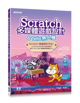 Scratch多媒體遊戲設計 & Tello人機 | 拾書所