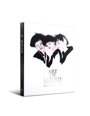 Art of Lizard：施易亨藝術時尚 | 拾書所