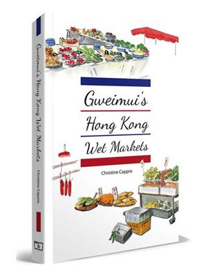 Gweimui ’s Hong Kong Wet Markets | 拾書所