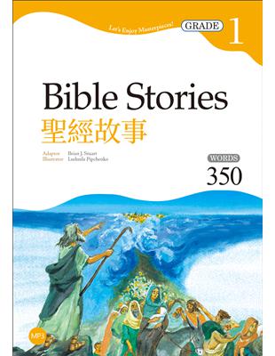 聖經故事 Bible Stories【Grade 1經典文學讀本】（25K+1MP3二版） | 拾書所