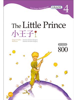 小王子The Little Prince【Grade 4經典文學讀本】二版（25K+1MP3） | 拾書所